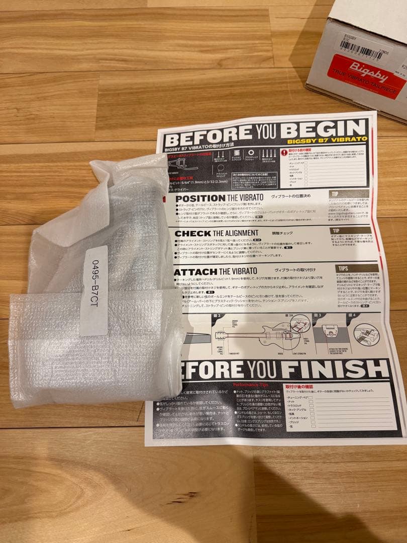 【新品】BIGSBY B7C ＋ Vibramate V7-335 セット