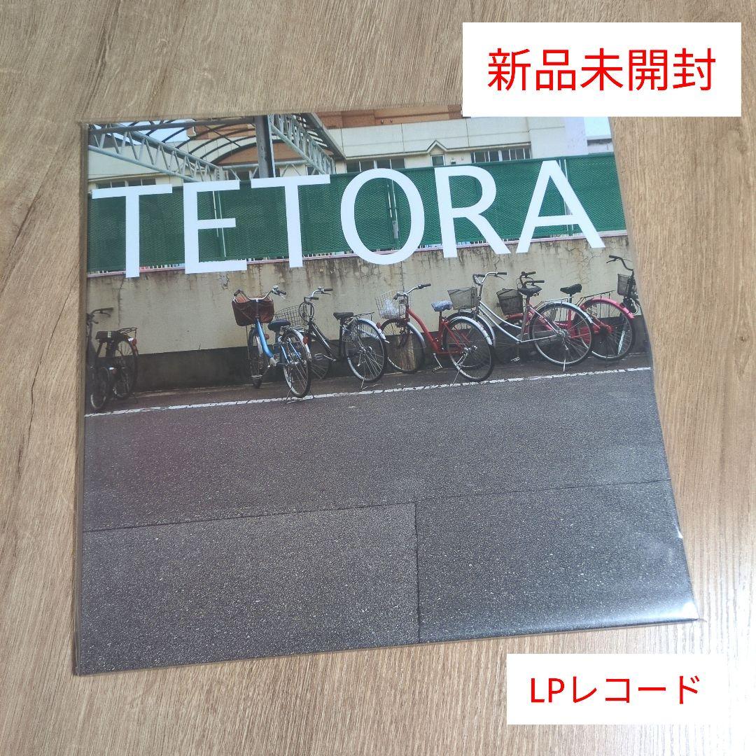 TETORA「教室の一角より」〈LPレコード〉