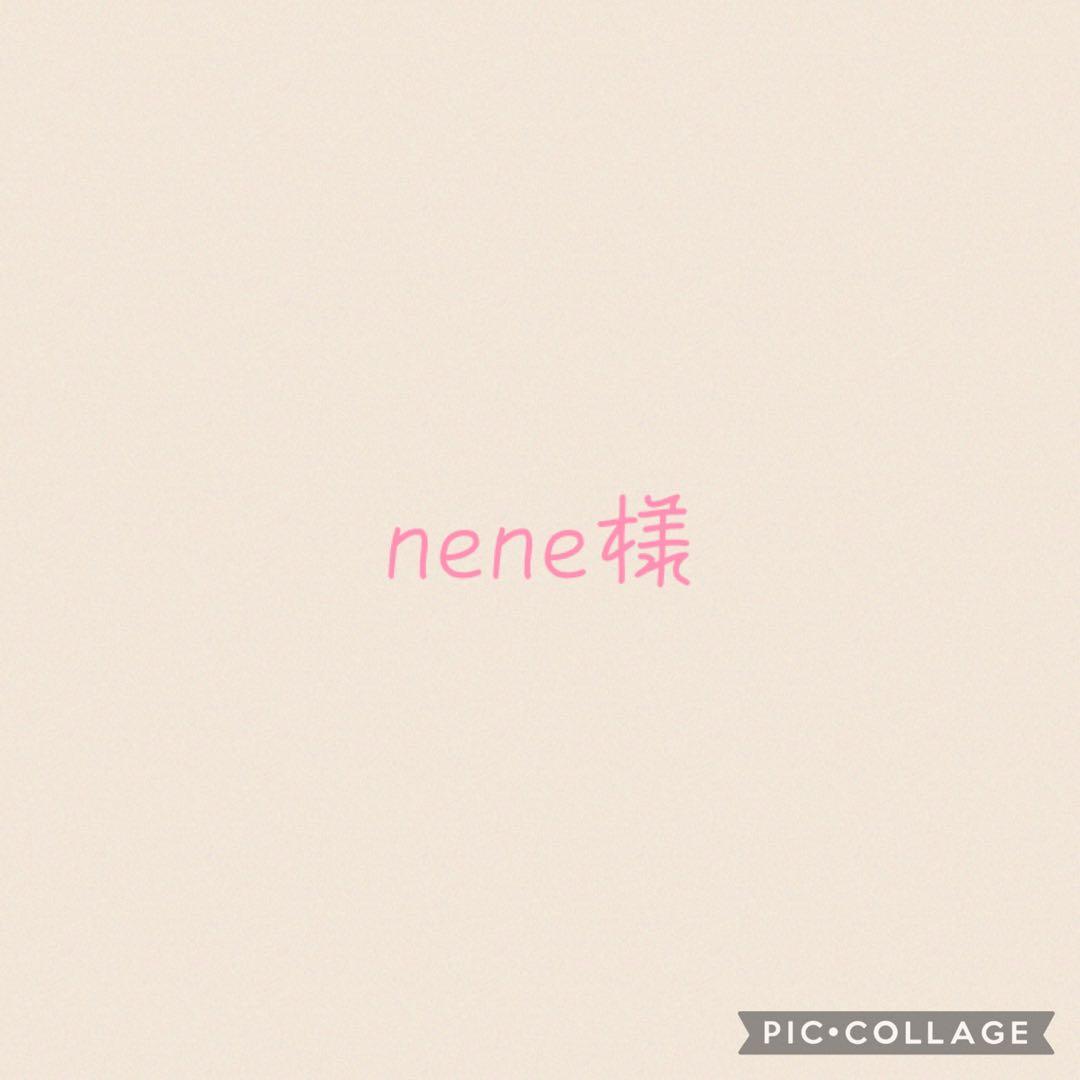 nene様