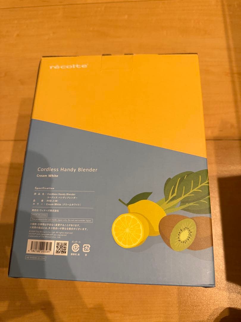 récolte コードレスハンディブレンダー
