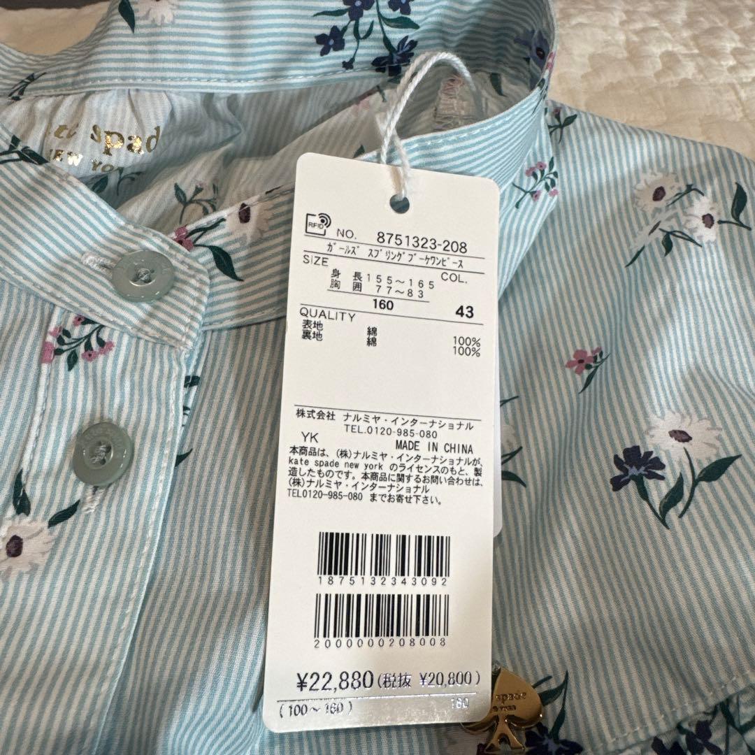 ケイトスペード　160 新品　ガールズ スプリングブーケワンピース　新作