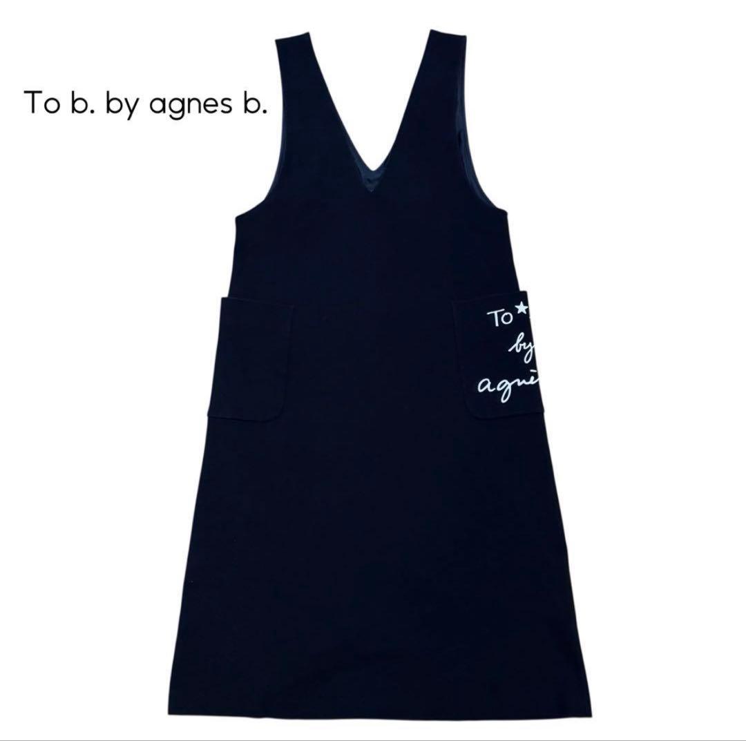 【To b. by agnes b.】WQ69 ROBE ジャンパースカート