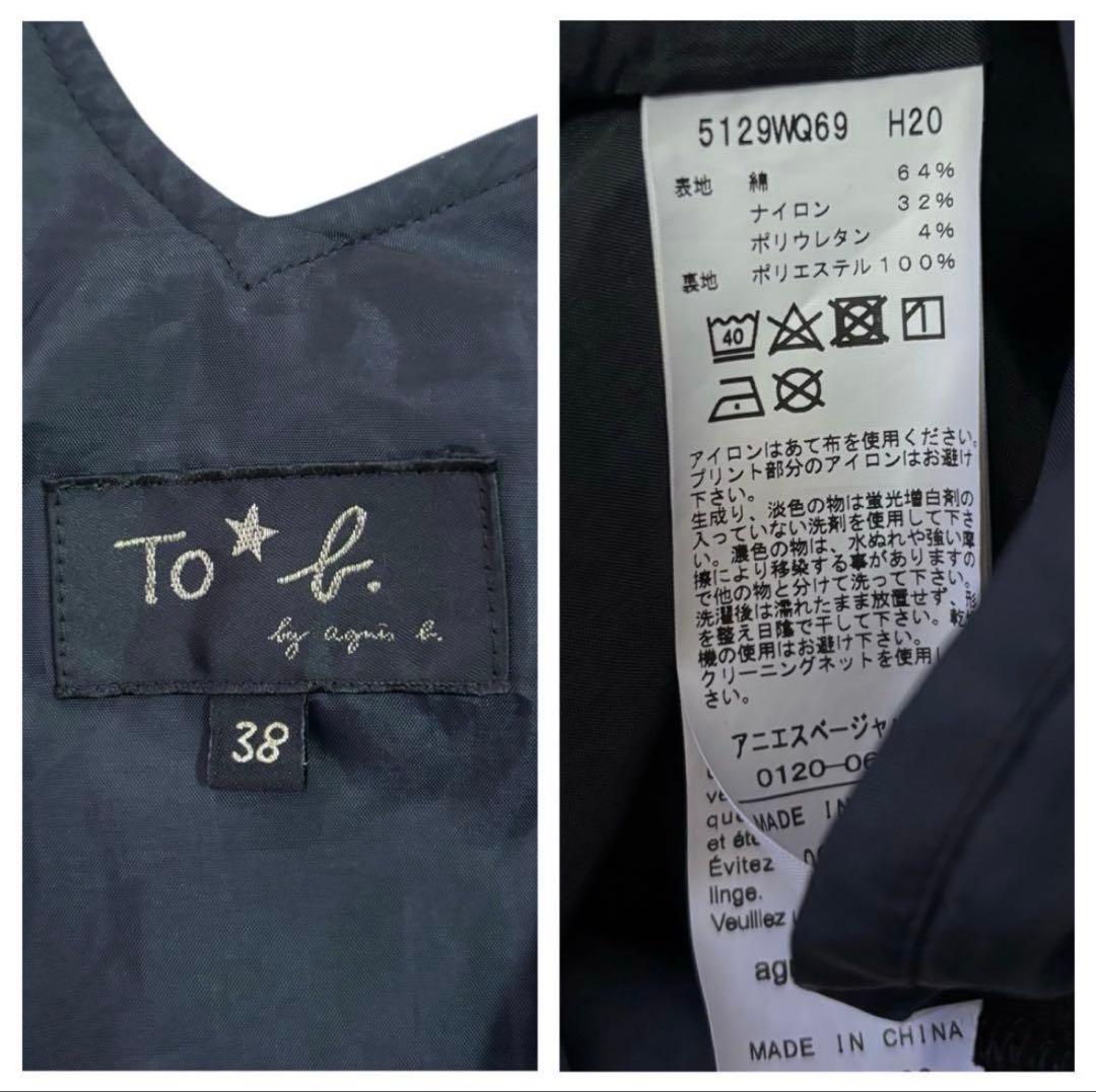 【To b. by agnes b.】WQ69 ROBE ジャンパースカート