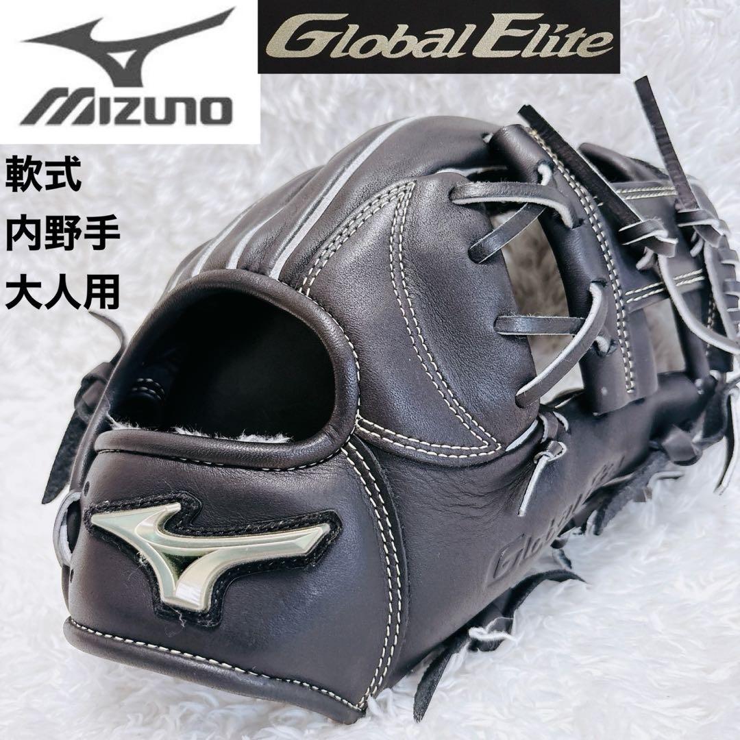 未使用級⭐︎ミズノ グローバルエリート HselectionSIGNA 軟式 内野