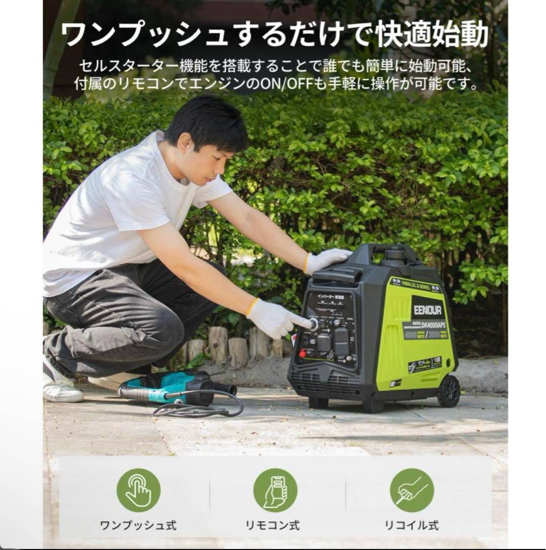 EENOUR イーノウ　インバーター発電機　DK3500i 3200W 未使用