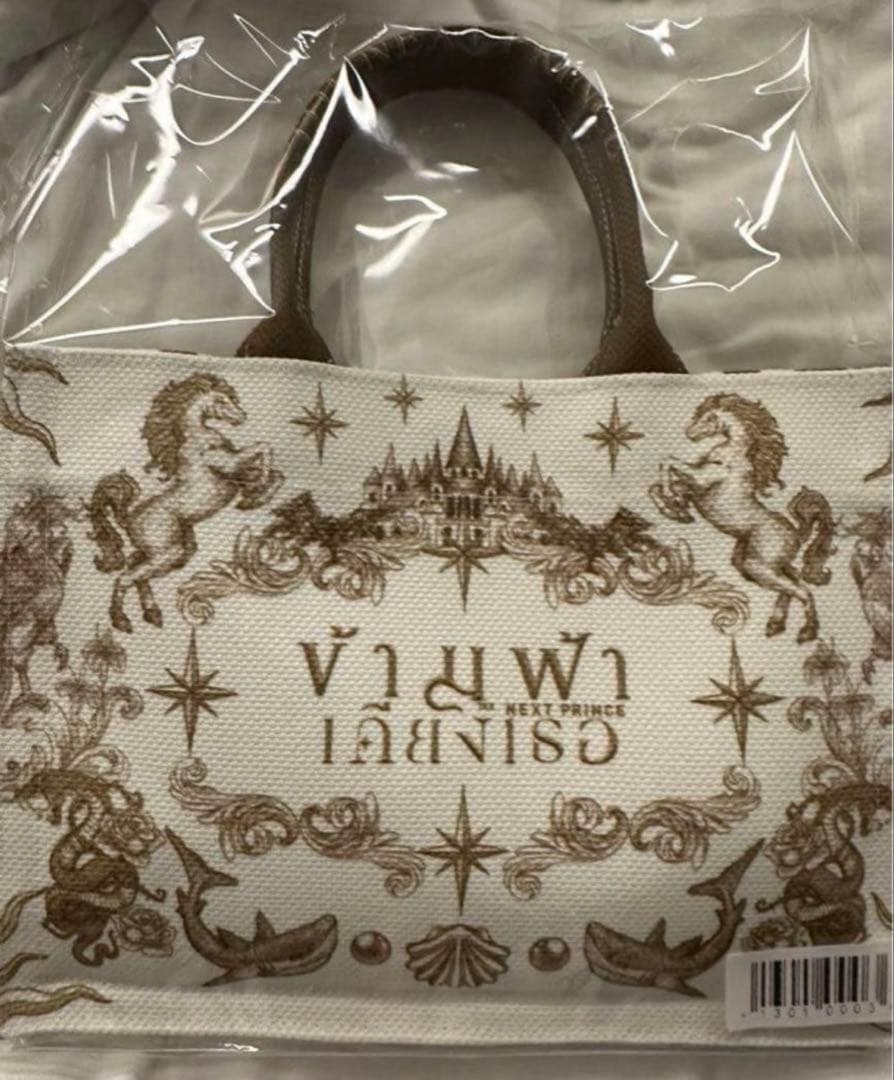 The Next Prince :  Premiere トートバッグ