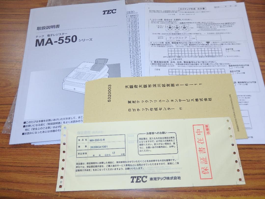 設定無料 MA-550 レジスター 10部門 軽減税率対応 251008