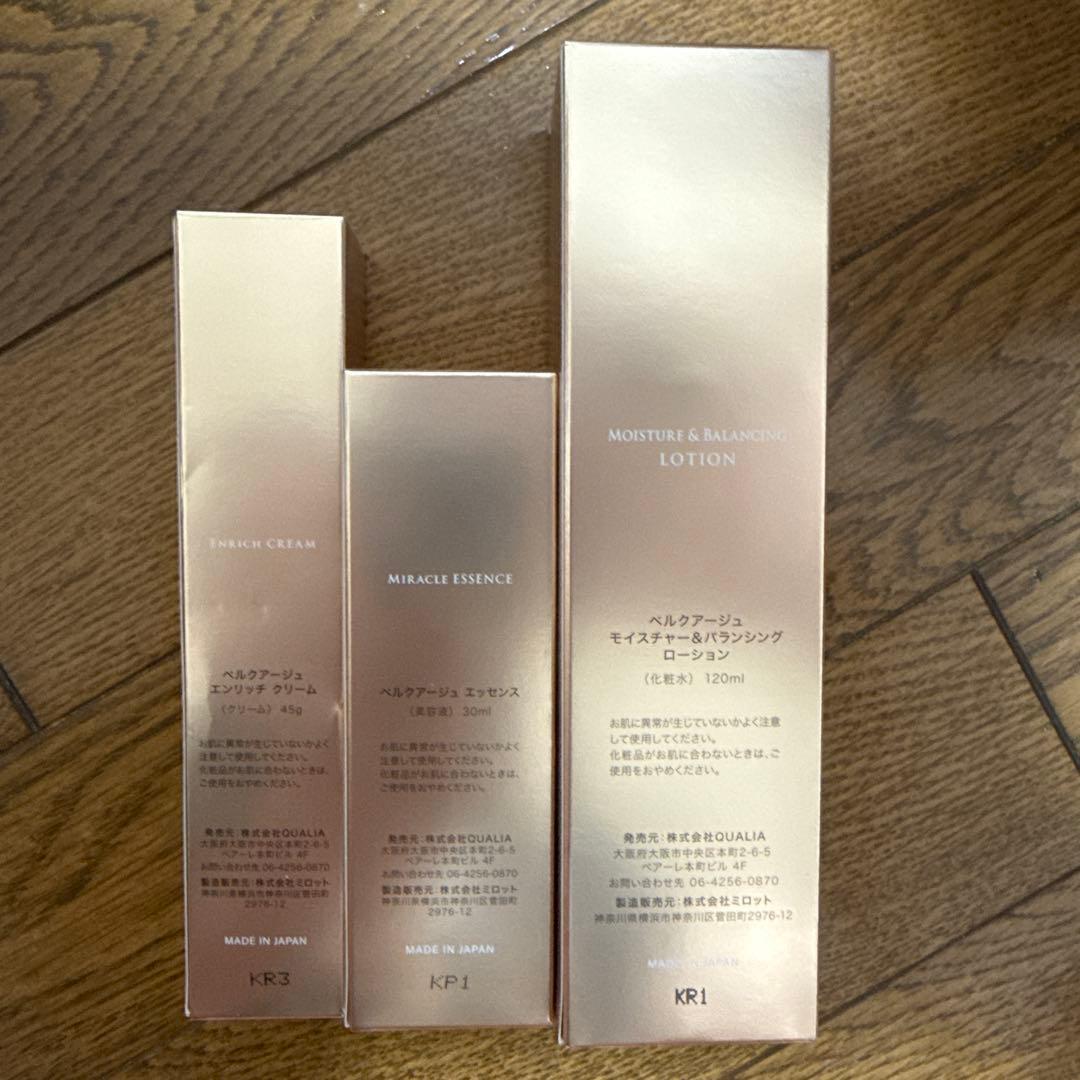 クオリア　化粧水　美容液　クリーム3点セット