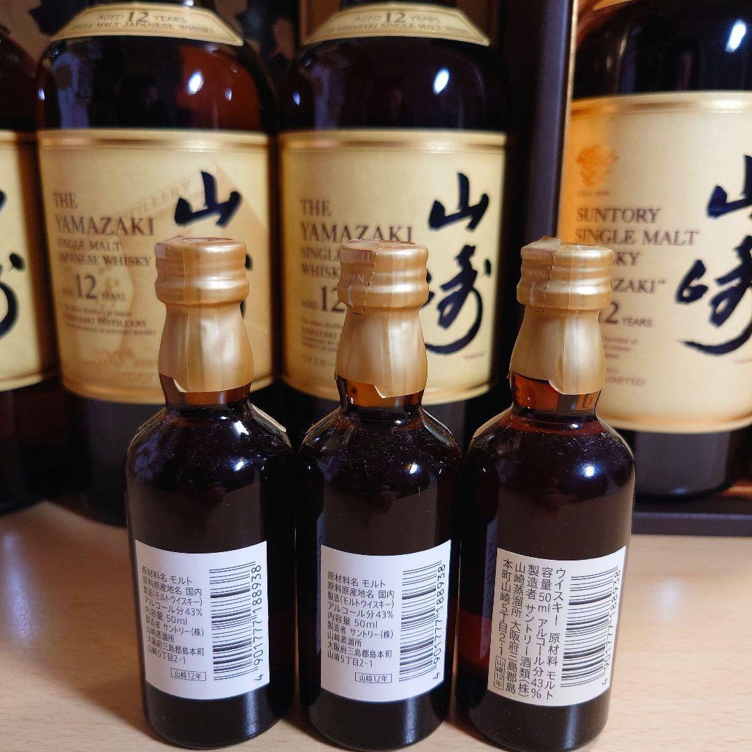 ネ*い様 【歴史を感じる】山崎１２年　７本セット (ラベル違い、内容量違い)