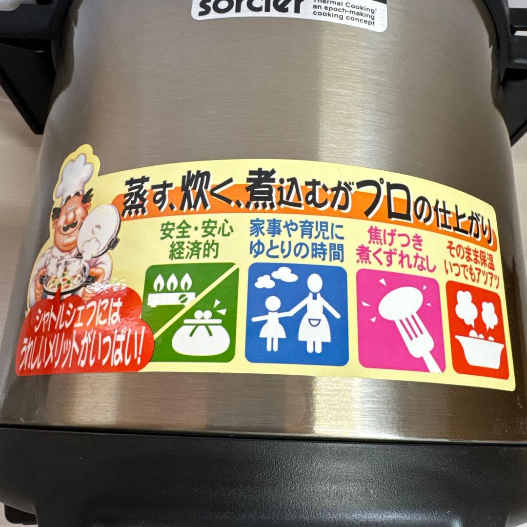 サーモス　シャトルシェフ　真空保温調理器　ブラック　KPL-4501 4.5ℓ