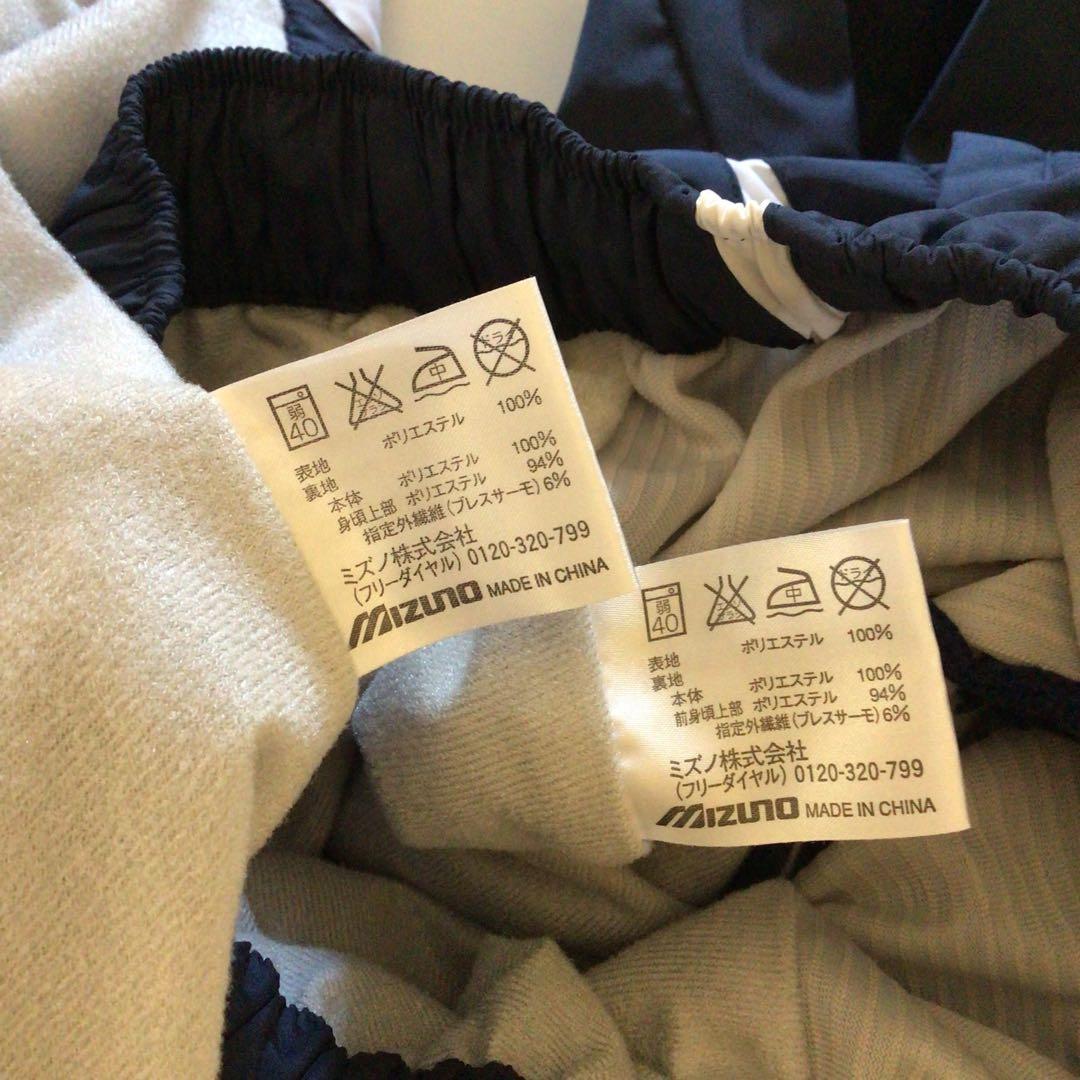 ミズノ ブレスサーモ ウインドブレーカー 上下セット 紺白 S