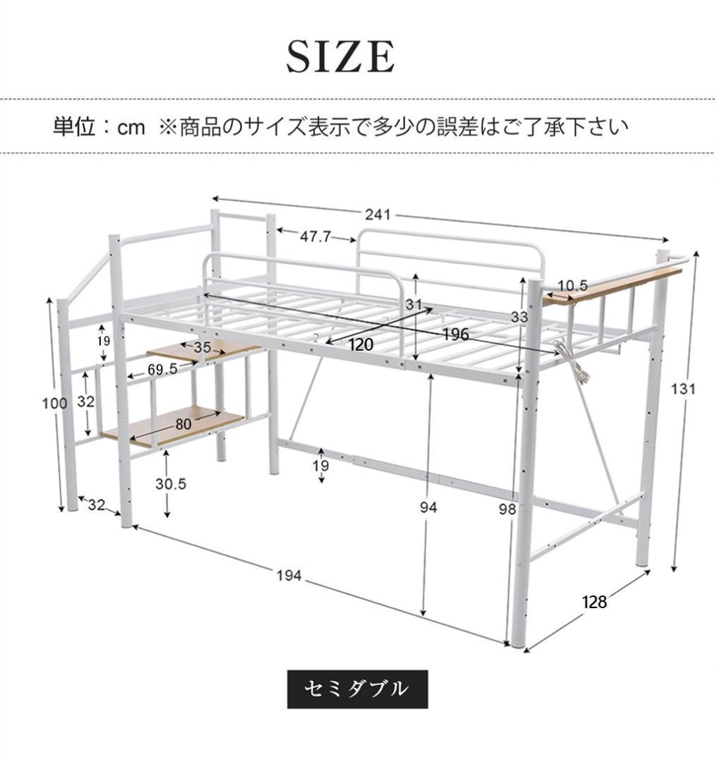 【パイプ床板・SDセミダブル】ロフトベッドパイプベッドセミダブル ロフトベッド