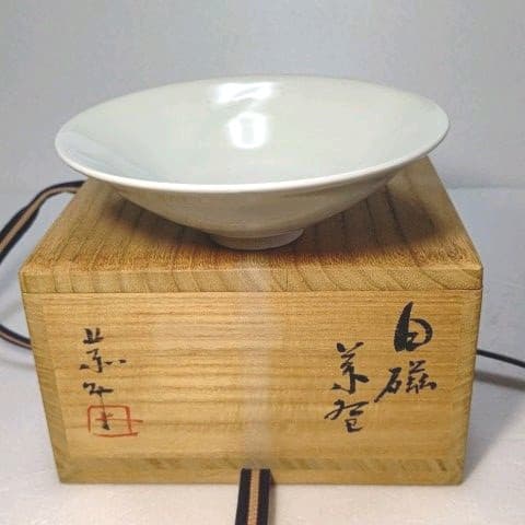 茶道具　白磁 　茶碗　 藤原 一門　大幅 値下げ