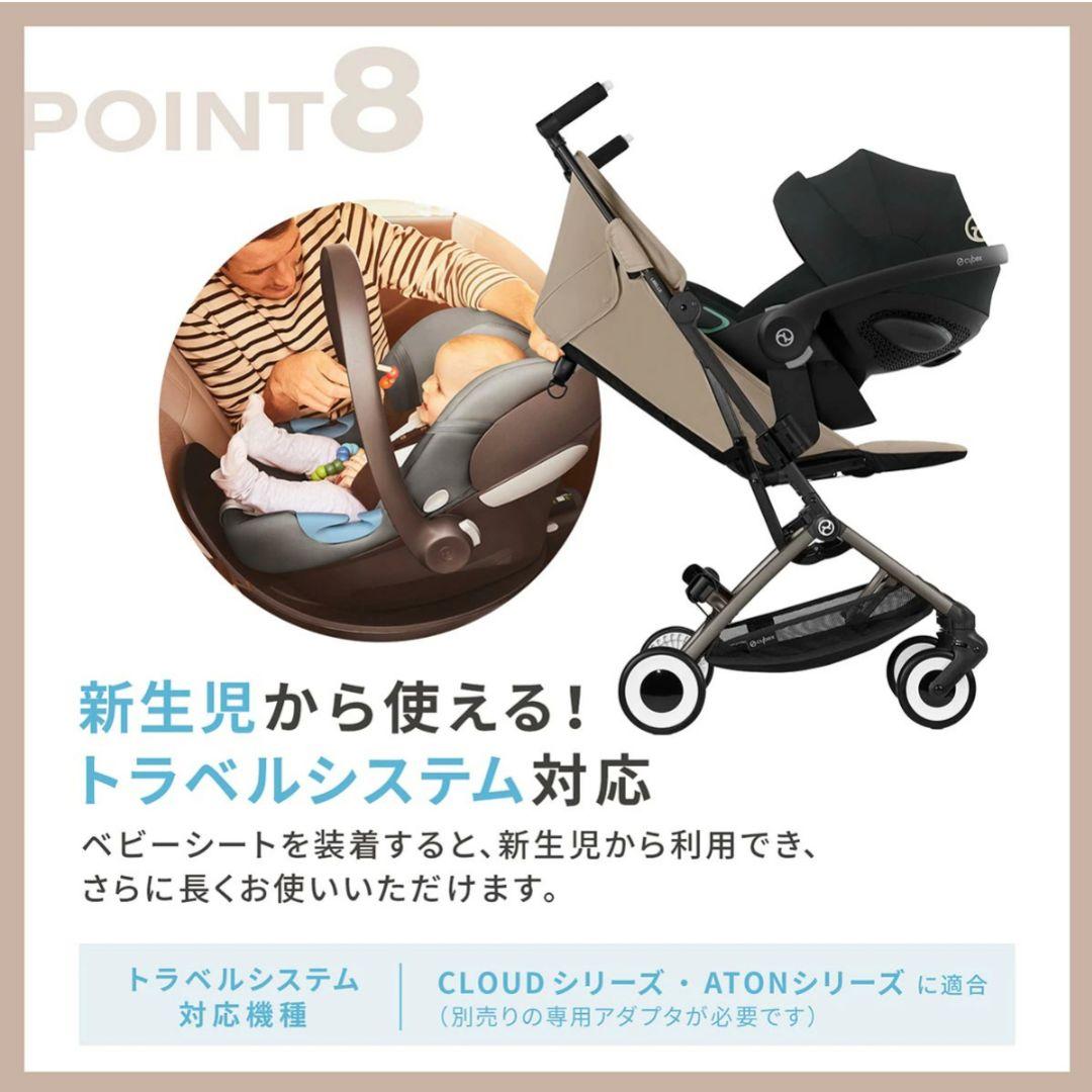 【2024年モデル】サイベックス　リベル　ベビーカー　マジックブラック　正規品