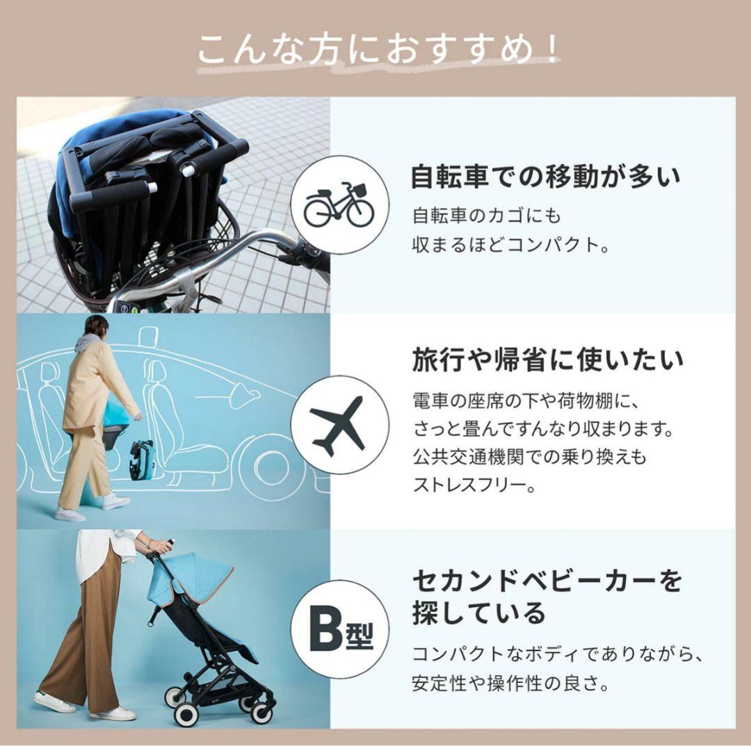 【2024年モデル】サイベックス　リベル　ベビーカー　マジックブラック　正規品