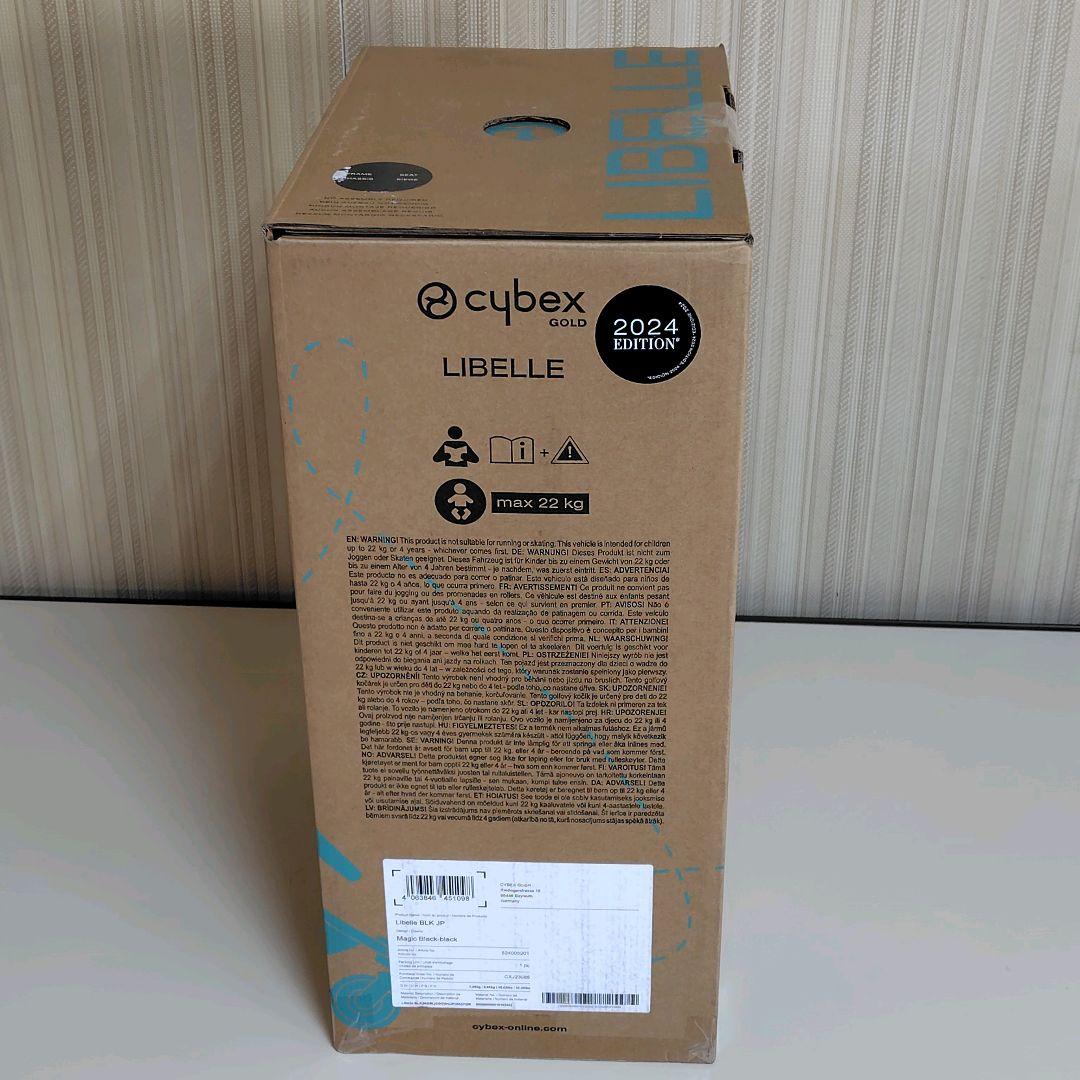 【2024年モデル】サイベックス　リベル　ベビーカー　マジックブラック　正規品