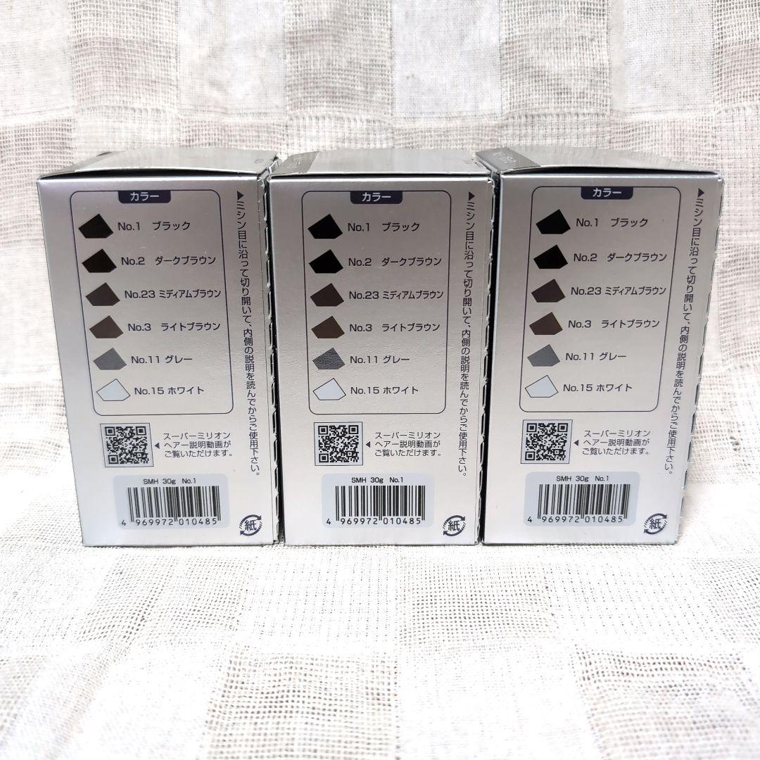 スーパーミリオンヘアー ブラック　 30g 　3箱