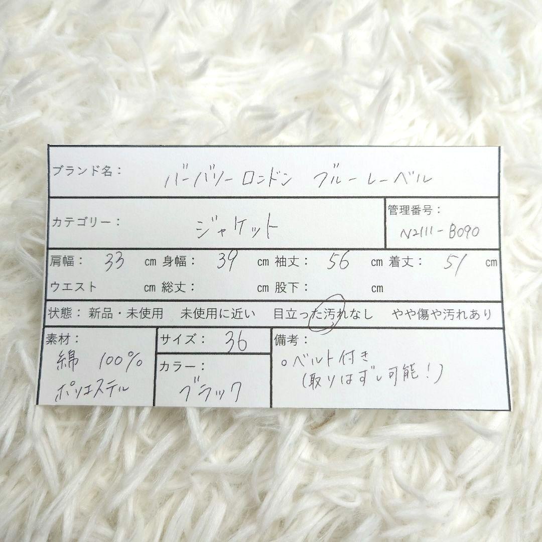 【美品】バーバリー ショートトレンチコート メガチェック ベルト付き 黒 36