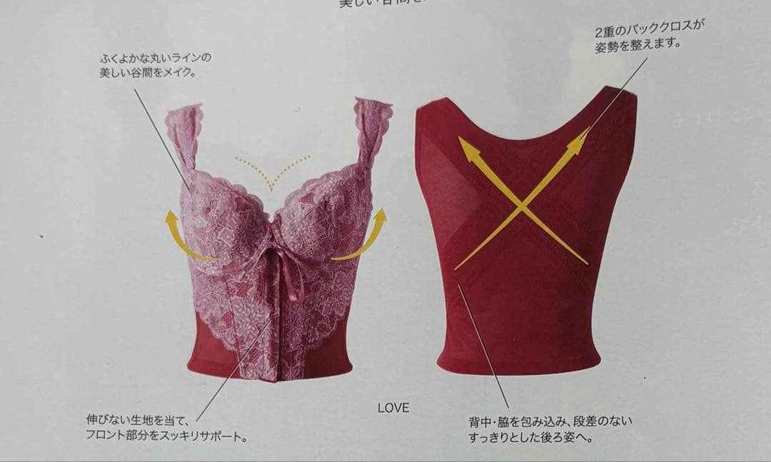 美品 グラントイーワンズ ニッパービスチェLOVE D90★セット購入割引有