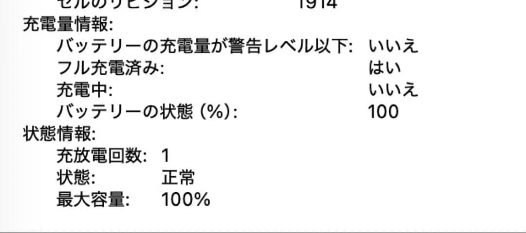 【バッテリー交換済み】MacBookAir 2022 13 8GB 512GB
