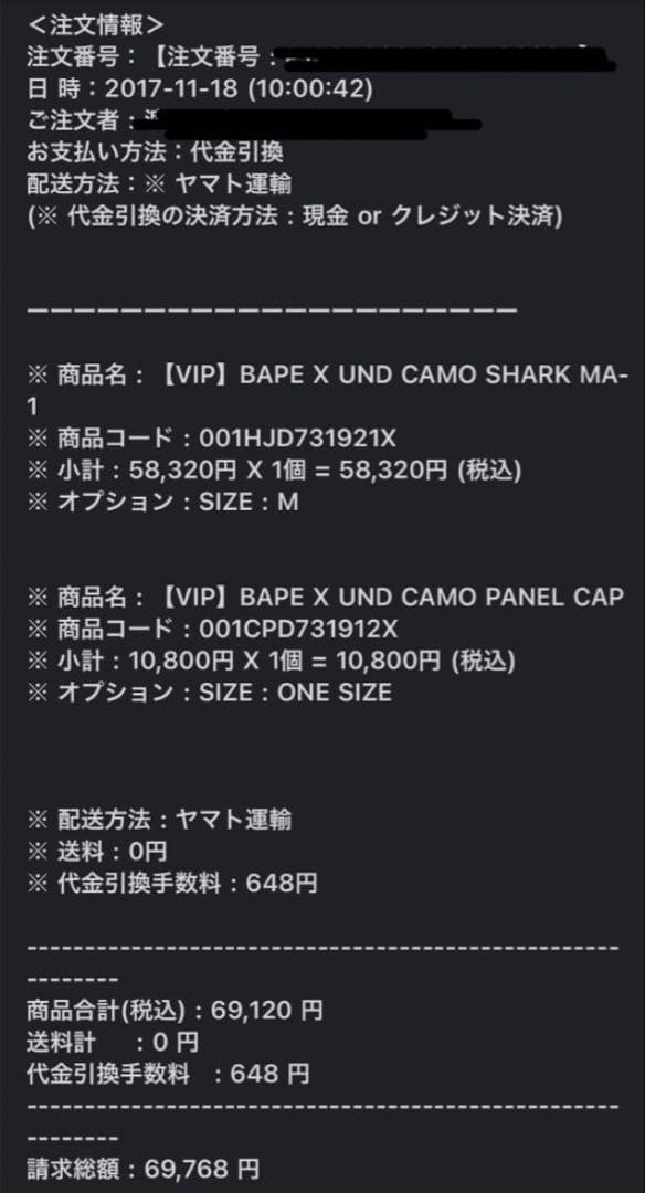 BAPEXUNDEFEATED MA-1 キャップセット