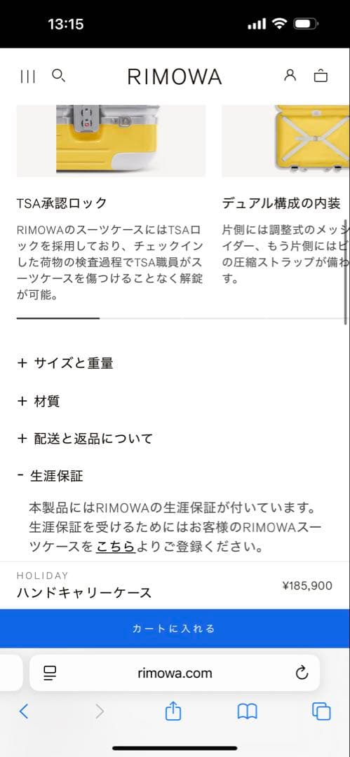 リモワ　holiday ハンドキャリーケース