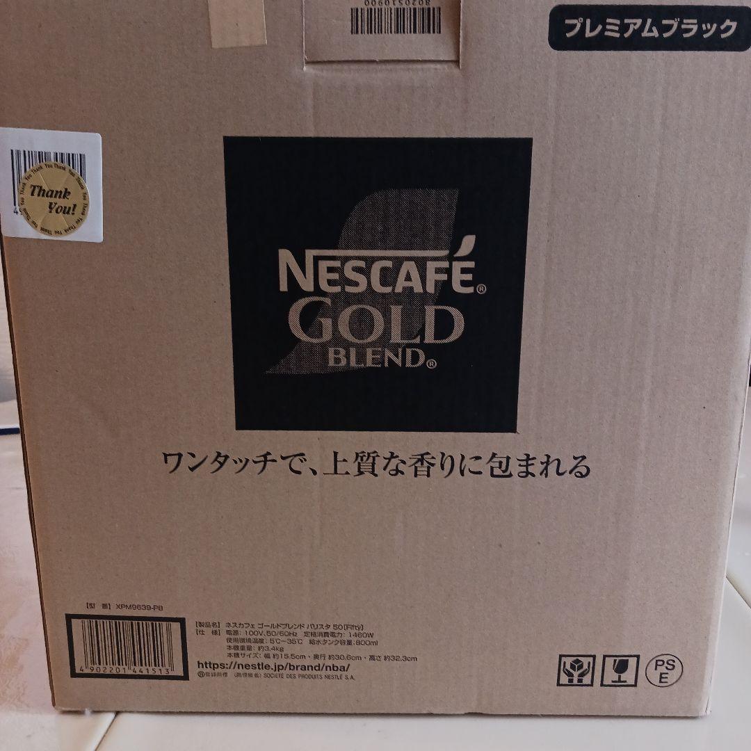 値下げ！！新品　ネスカフェ ゴールドブレンド バリスタ50 プレミアムブラック