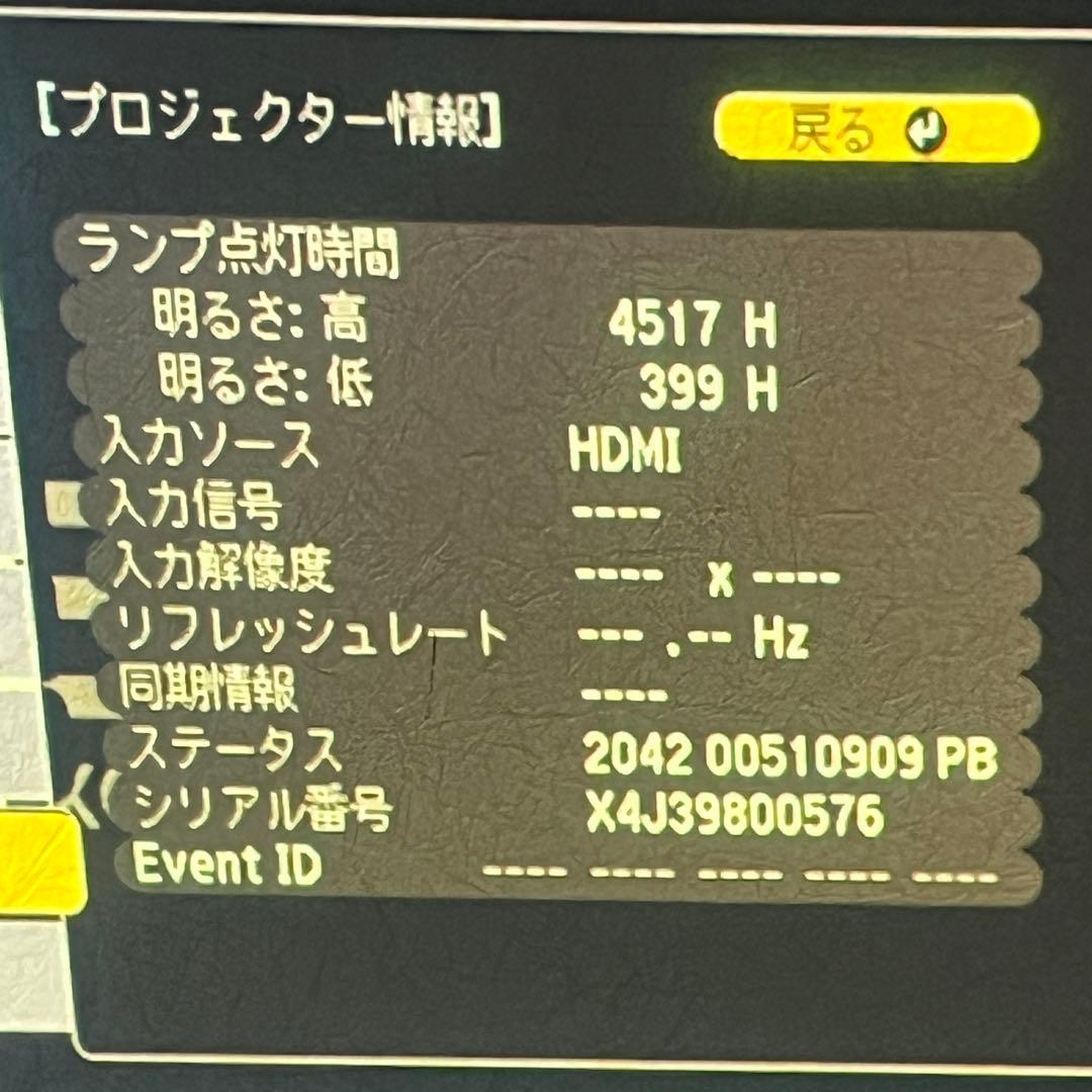 【プロジェクター】EPSON EB-W41 33〜320型まで投影可