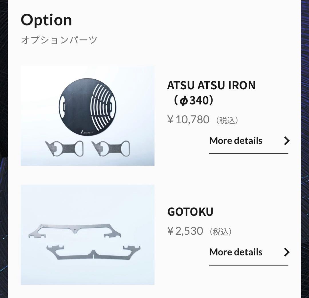 TRIPATH PRODUCTS ＊ グルグルファイアMオプション品付