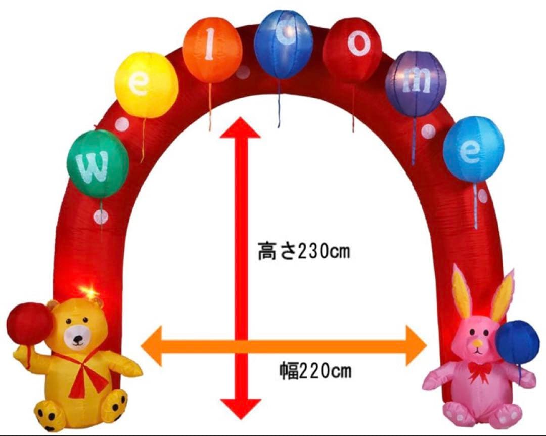 A-2 エアーアーチ クマとウサギのバルーン 門型 イルミネーション イベント