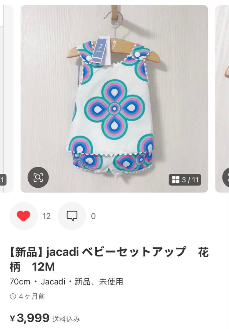 【新品・タグなし】jacadi トラペーズワンピース 6M