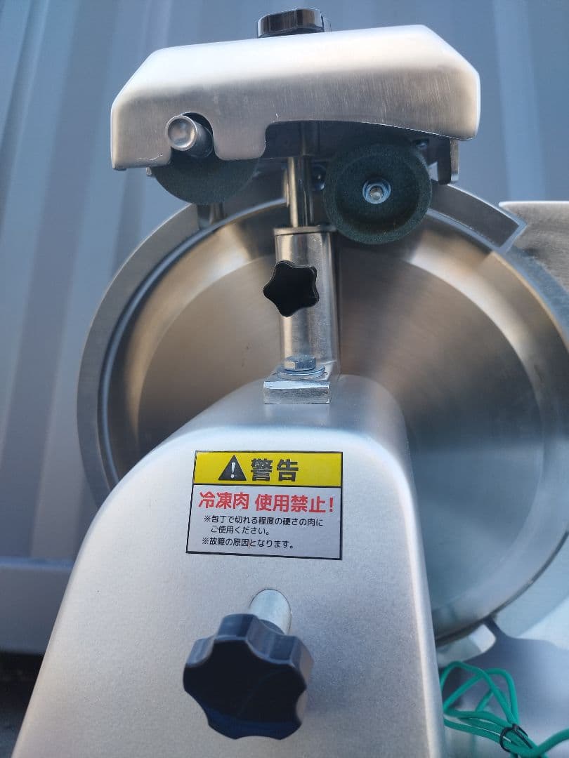 取説付き ミートスライサー TBMS-300N 単相100V-250W