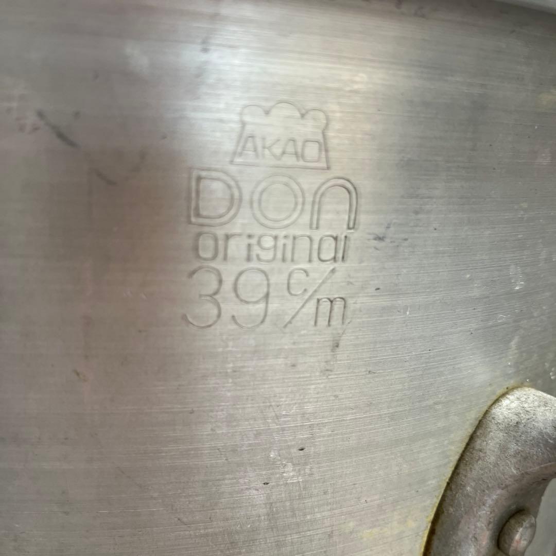 DON アルミ寸胴鍋　39cm　大容量　業務用