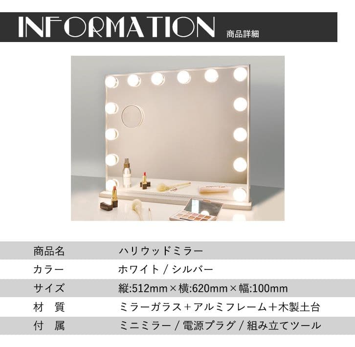 ハリウッドミラー 鏡 LEDライト