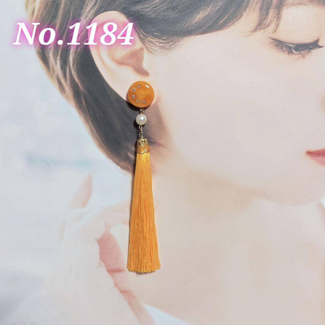 【1184】タッセルピアス•イヤリング
