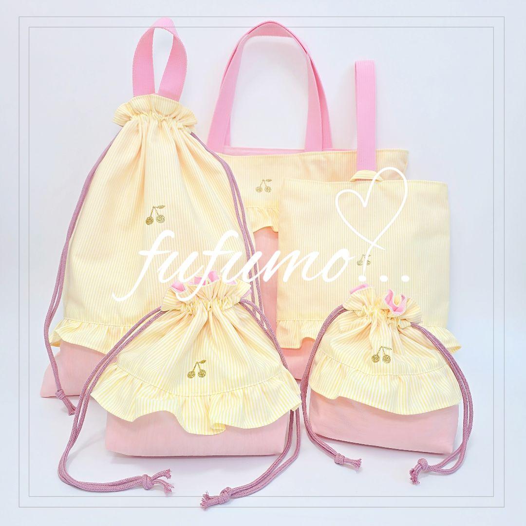 入園入学準備品5点セット＊イエローストライプ