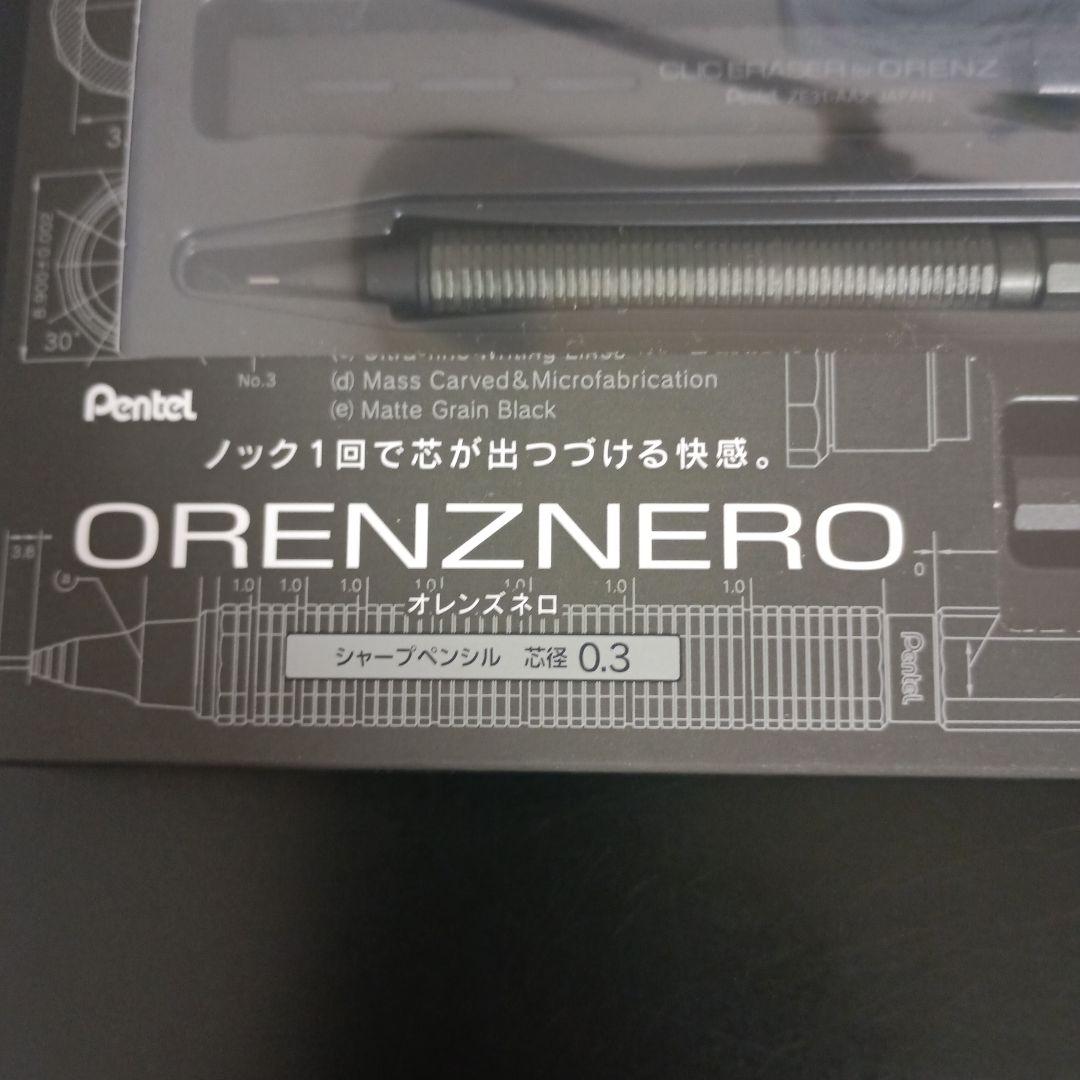 オレンズネロ限定セット 0.3mmグリーンブラック
