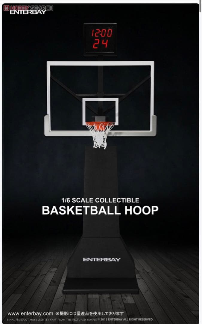 エンターベイ　バスケットボールフープ　1/6スケール　※2013年生産版