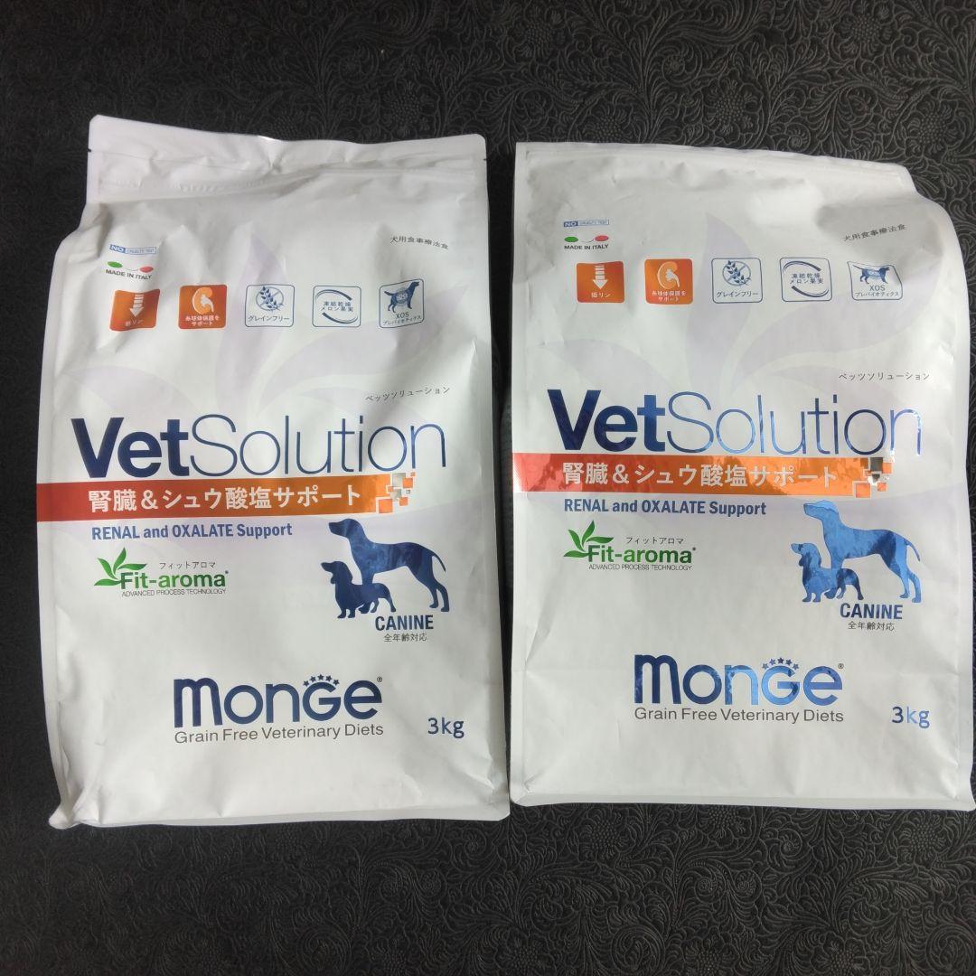 VetSolution 腎臓とシュウ酸塩サポート 3kgx2袋セット