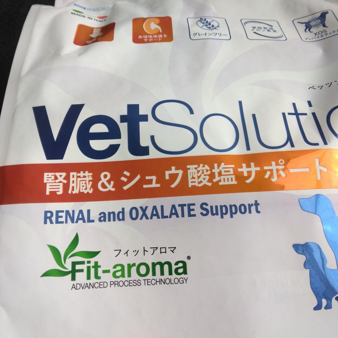VetSolution 腎臓とシュウ酸塩サポート 3kgx2袋セット