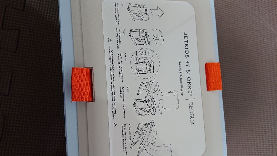 STOKKE ストッケ ジェットキッズ ベッドボックス キャリー USED品