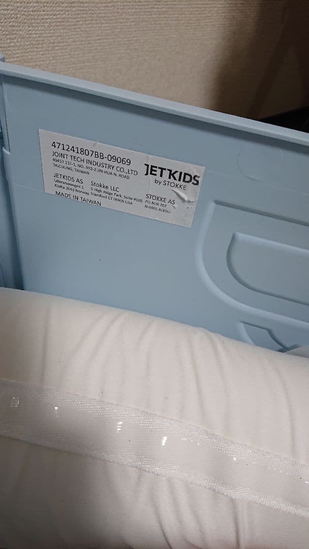 STOKKE ストッケ ジェットキッズ ベッドボックス キャリー USED品