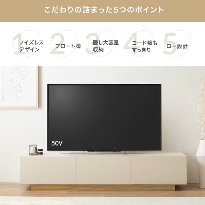 【幅150cm】Pom 引き出し付き テレビ台 テレビボード ローボード
