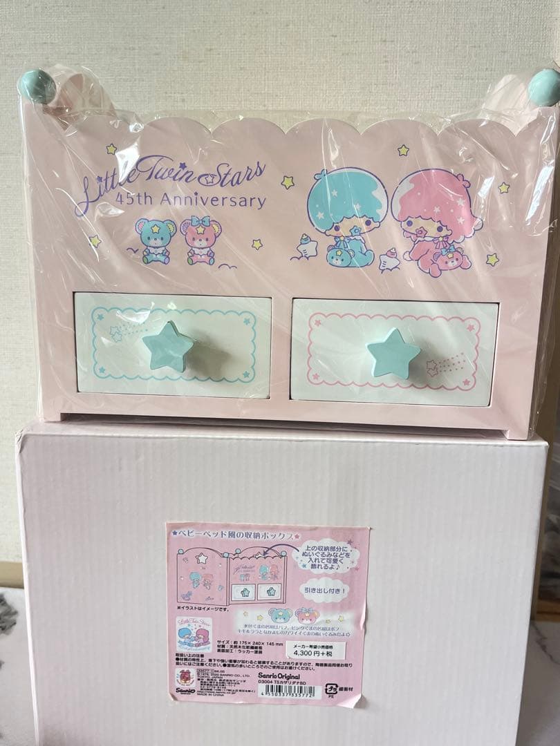 キキララ ベビーベッド風の小物入れ