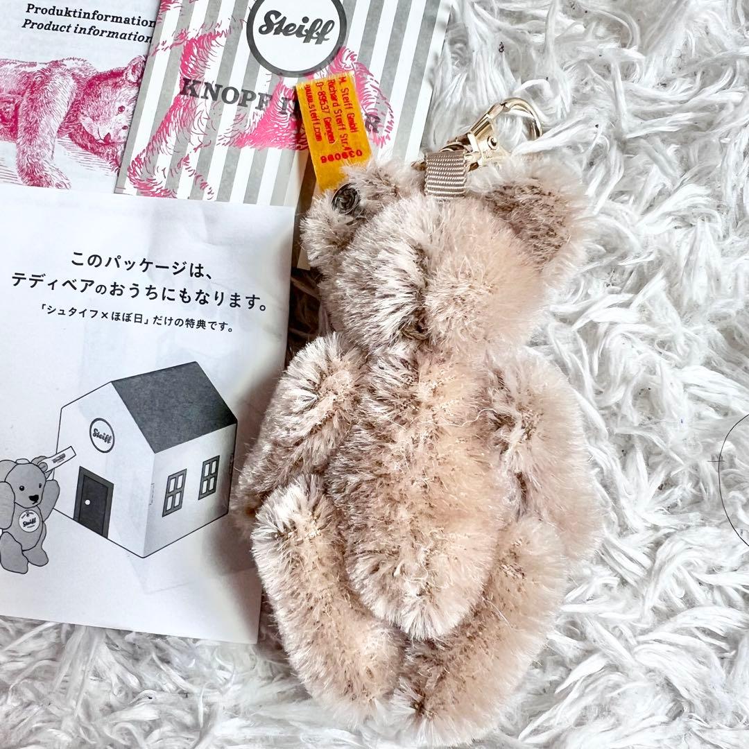 ほぼ日　シュタイフ　テディベア　カフェオレ　未使用　キーリング