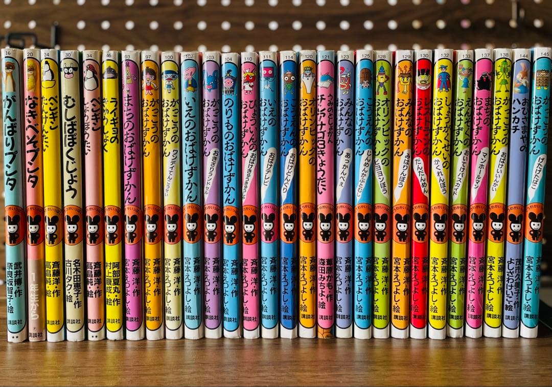 おばけずかんシリーズ　どうわしりーず28巻セット