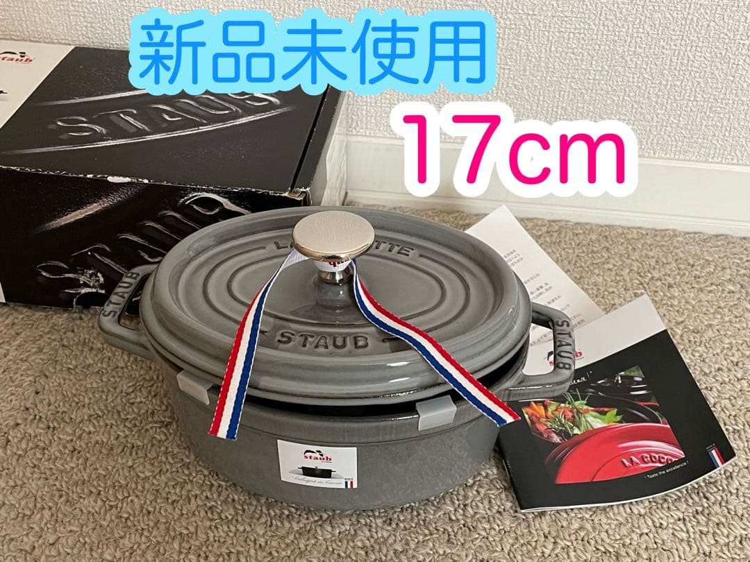 新品未使用カケ有　STAUB ストウブ　ピコココット オーバル 17cm グレー