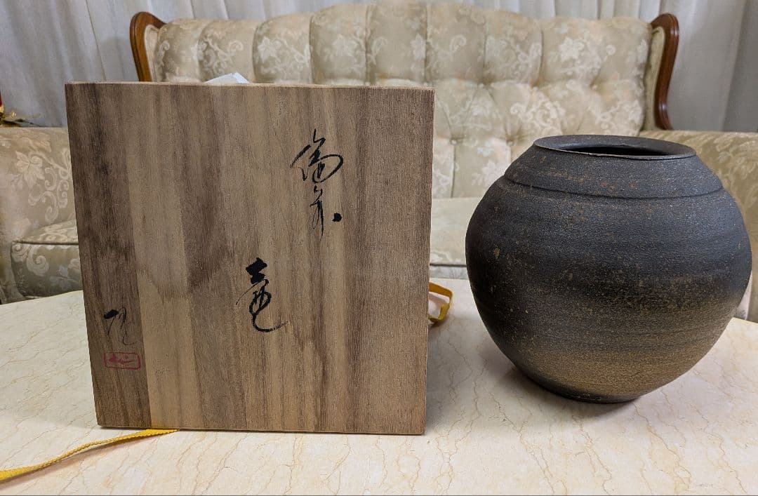 【未使用】備前焼き　『森本桂』作　壺