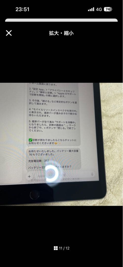 限定価格！　ipad 第9世代 3K2K3J/A 64GB space gray