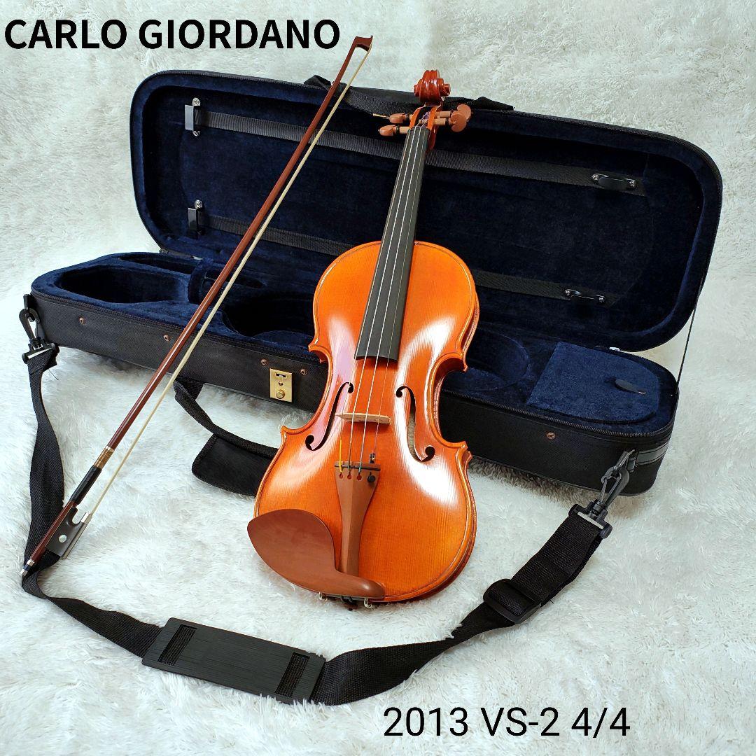 カルロジョルダーノ 2013 VS-2 4/4 バイオリン 弓 ケース